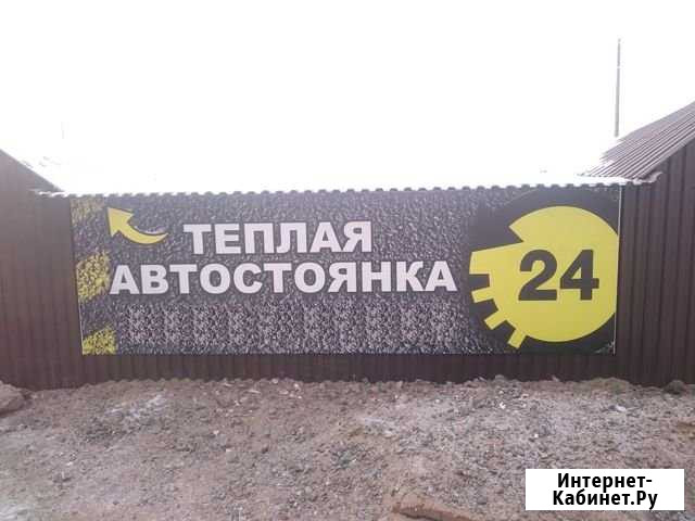 Помещение свободного назначения, 650 кв.м. Чита - изображение 1