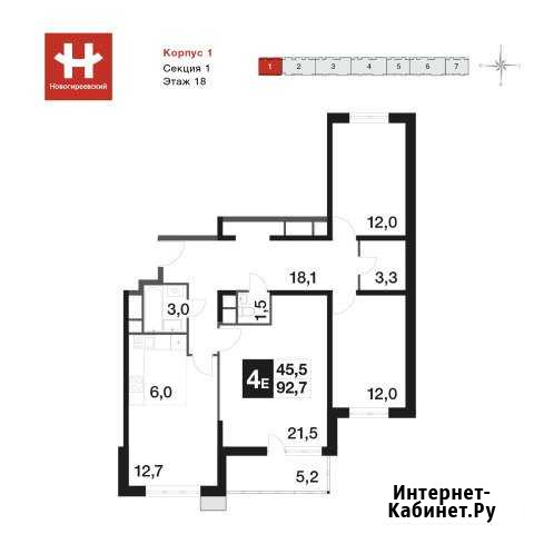 4-комнатная квартира, 92.7 м², 18/18 эт. на продажу в Балашихе Балашиха - изображение 1