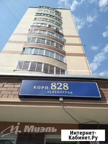 2-комнатная квартира, 62.9 м², 16/16 эт. на продажу в Зеленограде Зеленоград - изображение 1