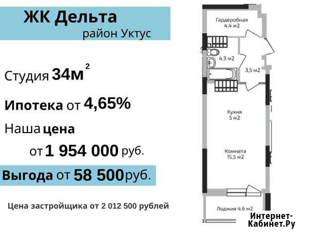 Квартира-студия, 34 м², 15/25 эт. на продажу в Екатеринбурге Екатеринбург - изображение 1