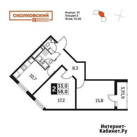 2-комнатная квартира, 58 м², 15/25 эт. на продажу в Одинцово Одинцово