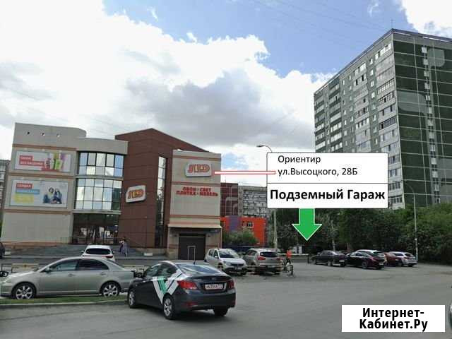 Гараж >30 м² на продажу в Екатеринбурге Екатеринбург - изображение 1