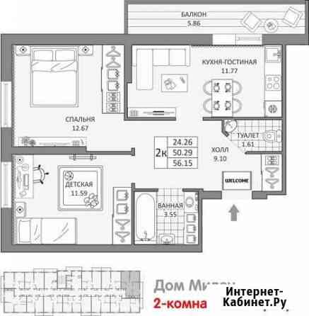 2-комнатная квартира, 56.2 м², 7/19 эт. на продажу в Новокуйбышевске Новокуйбышевск