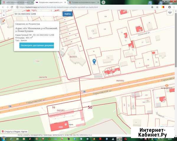 Участок ИЖС 8 сот. на продажу в Старой Купавне Старая Купавна - изображение 1