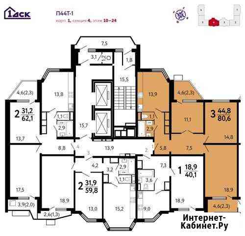 3-комнатная квартира, 80.6 м², 15/24 эт. на продажу в Видном Видное