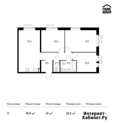 3-комнатная квартира, 78.9 м², 5/25 эт. на продажу в Люберцах Люберцы - изображение 1