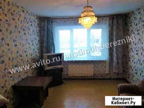 3-комнатная квартира, 64.5 м², 2/9 эт. на продажу в Березниках Березники