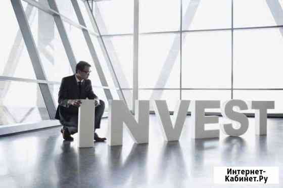 Найдем инвестора вам в бизнес (вся Россия) Санкт-Петербург