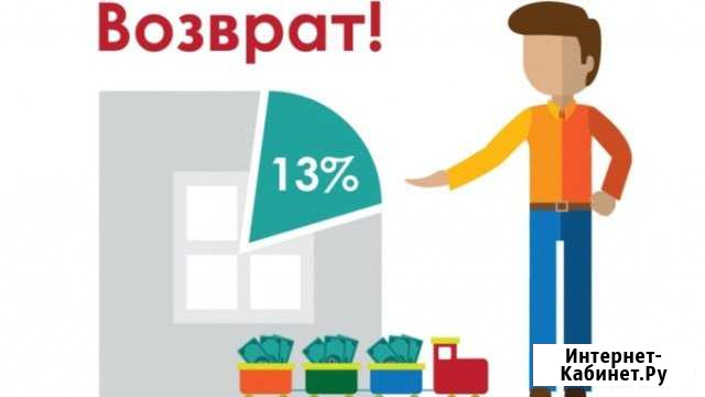 Заполнение деклараций 3-ндфл Сызрань - изображение 1