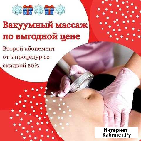 Коррекция фигуры (массаж) Барнаул - изображение 1