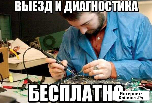 Ремонт компьютеров Ремонт Ноутбуков частный мастер Новочеркасск - изображение 1