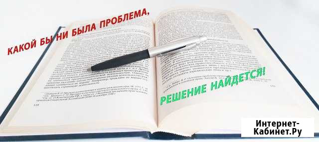 Юридические услуги. Юрист Липецк - изображение 1