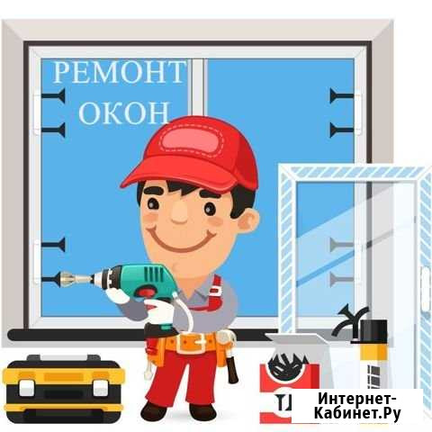 Ремонт пластиковых окон. Установка окон Астрахань - изображение 1