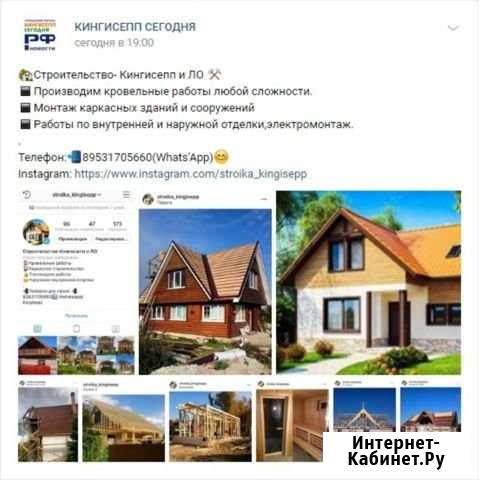 Кровельные работы, каркасное строительство, внутре Кингисепп - изображение 1