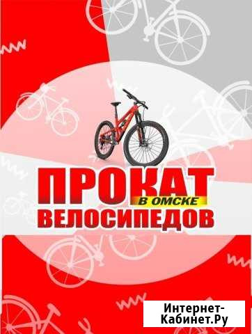 Прокат велосипедов, роликов, скейтбордов в Омске Омск - изображение 1