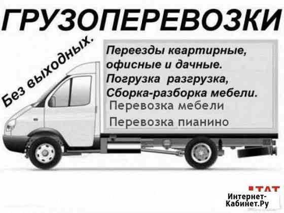 Грузоперевозки Тобольск