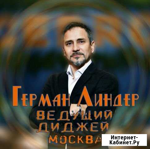 Ведущий праздников Серпухов - изображение 1
