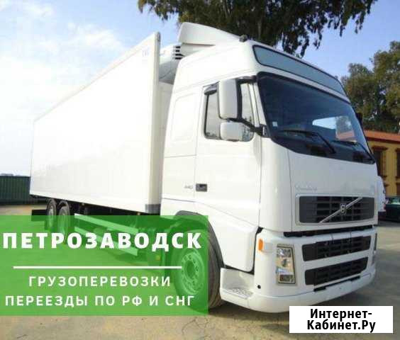 Грузоперевозки Петрозаводск - изображение 1