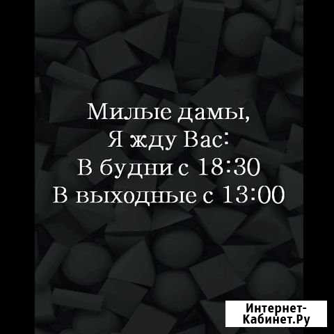 Шугаринг ленинский / солнечный Саратов - изображение 1
