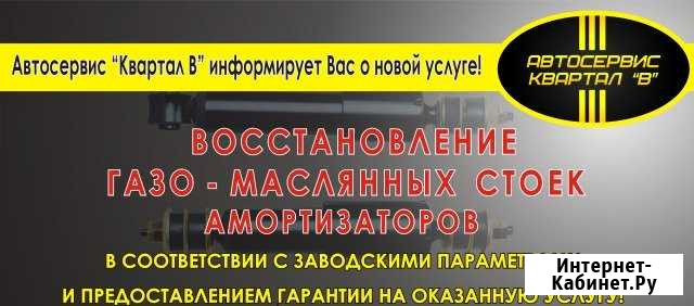 Востановление газо-масленных стоек И амортизаторов Северодвинск - изображение 1