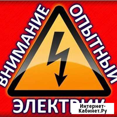 Опытный электрик Братск - изображение 1