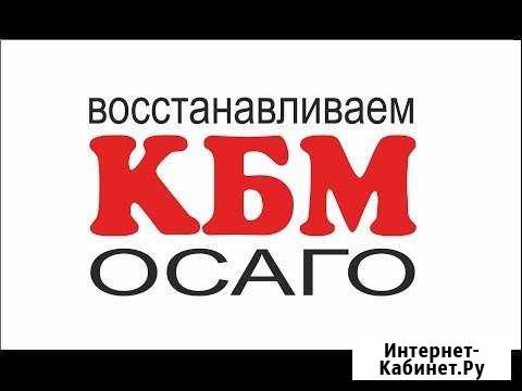 Восстановление скидки по осаго официально Ульяновск - изображение 1