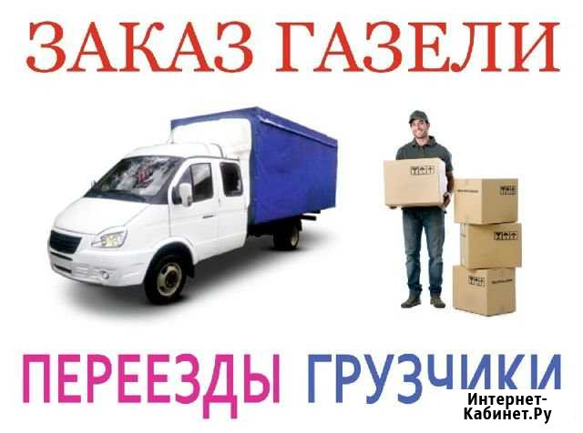 Заказ грузчиков услуги грузовой машины Иркутск - изображение 1