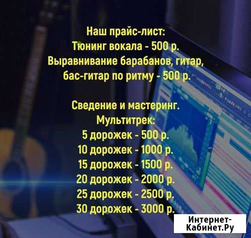 Сведение и мастеринг Воскресенск - изображение 1