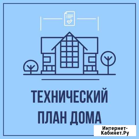 Оформление домов по «дачной амнистии» Ярославль - изображение 1