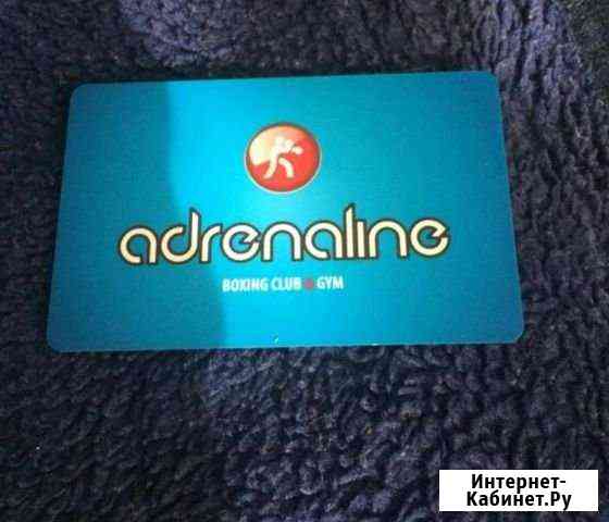 Продаю клубную карту в Adrenaline Набережные Челны