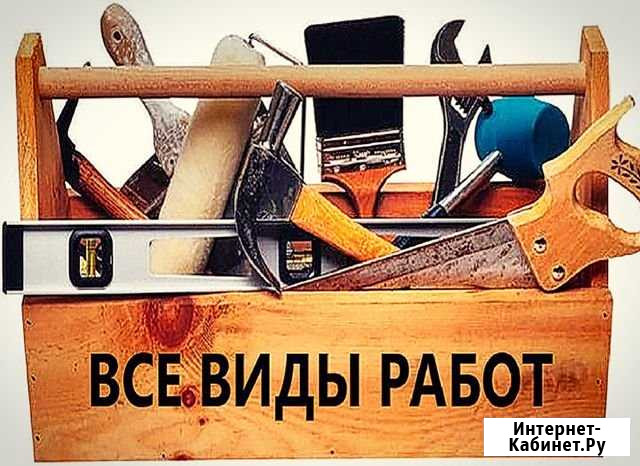Мастер на все руки Остров - изображение 1