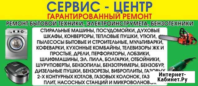 Ремонт стиральных машин Грайворон - изображение 1