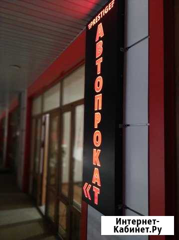 Прокат автомобилей в Грозном «Престиж» Грозный - изображение 1