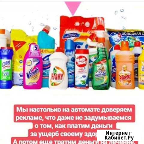 Уборка без химии Астрахань - изображение 1