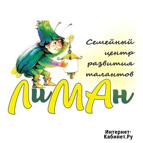 Центр развития детей Лиман на пл.Калинина Новосибирск - изображение 1