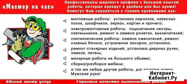 Электрик, сантехник, плотник, газ оборудование, ка Кинешма - изображение 1