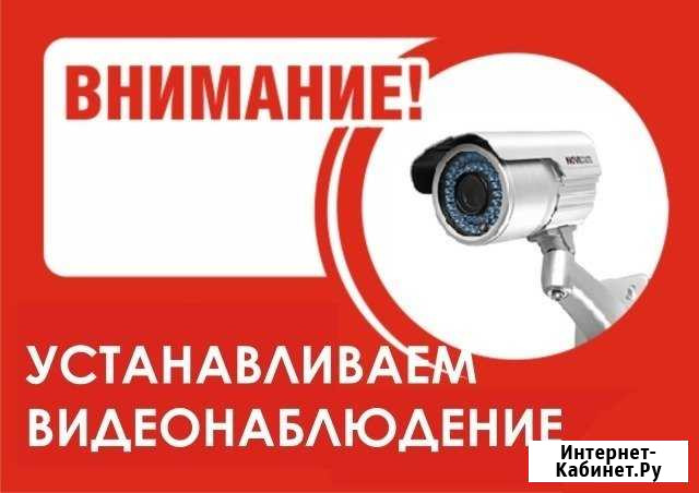 Видеонаблюдение (продажа, установка) Новороссийск - изображение 1