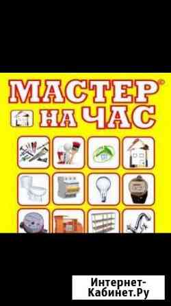 Муж и мастер на час Ангарск
