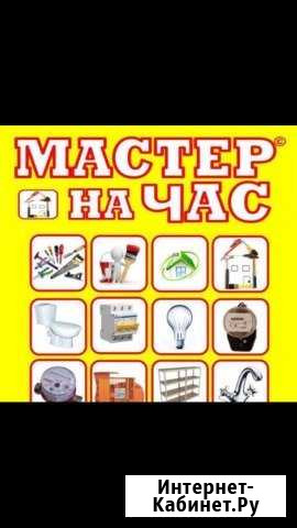 Муж и мастер на час Ангарск - изображение 1