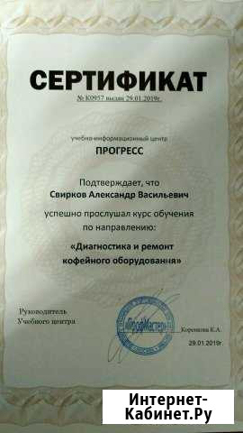Ремонт кофемашин, парогенераторов, утюгов,грилей Видное - изображение 1