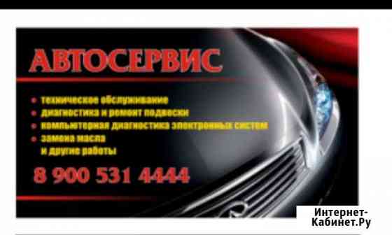Авто ремонт Вологда