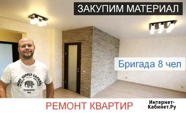 Ремонт квартир. Настоящие цены за ремонт Волгодонск - изображение 1