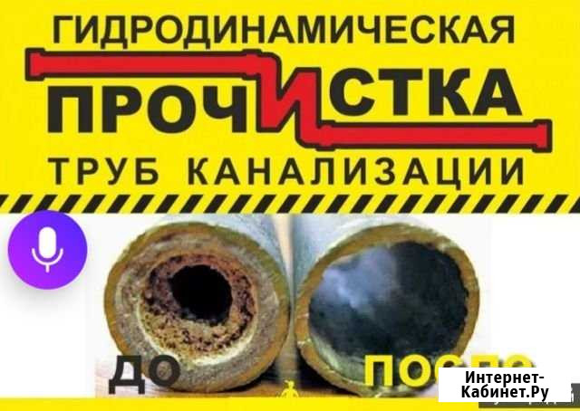 Прочистка канализации/устранение засоров Дзержинск - изображение 1