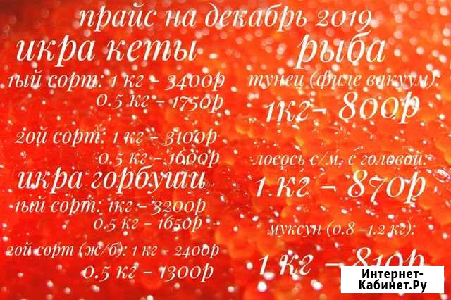 Красная икра и вкусная рыба Сургут - изображение 1