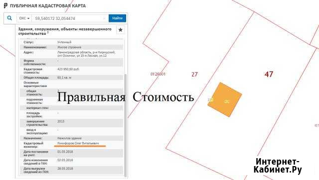 Кадастровый инженер на дом. Работаю без аванса Санкт-Петербург - изображение 1
