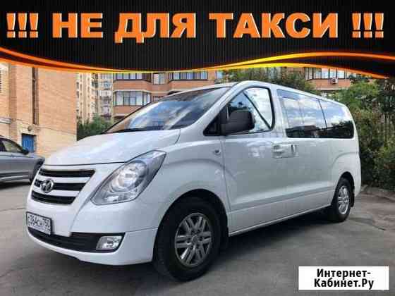 Аренда авто с выкупом Минивэн Москва