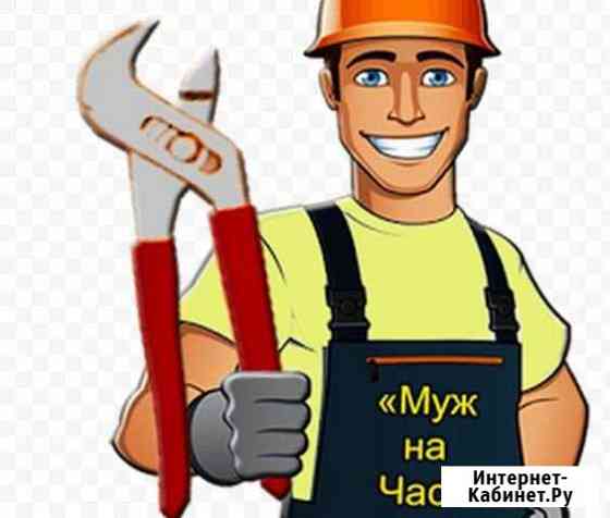Мастер Междуреченск