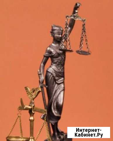 Юрист в сфере гражданского права Одинцово - изображение 1