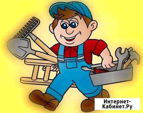 Мастер на час Видное