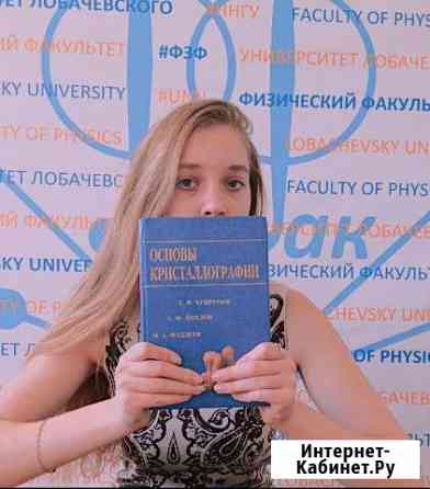 Репетитор по математике для школьников Нижний Новгород